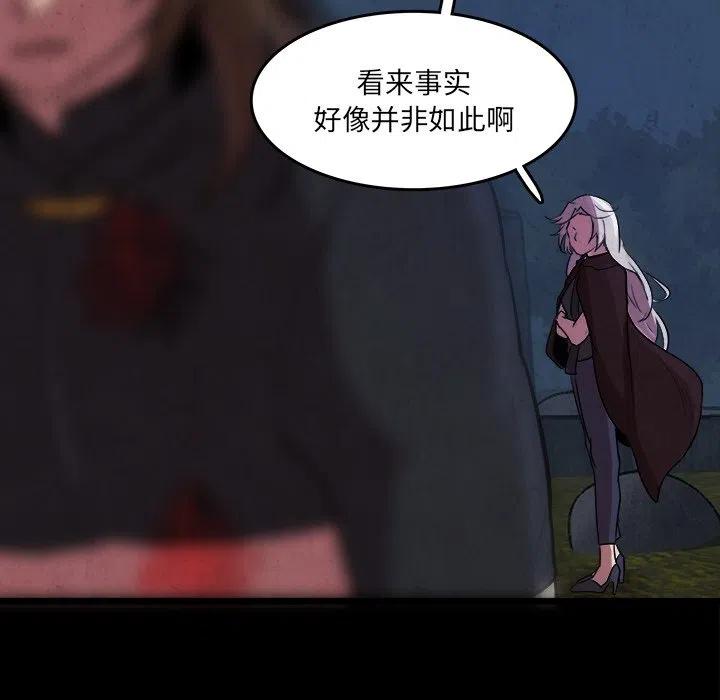 《虎伴日月神》49 第16页