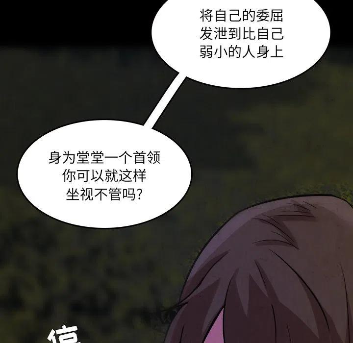 《虎伴日月神》49 第18页