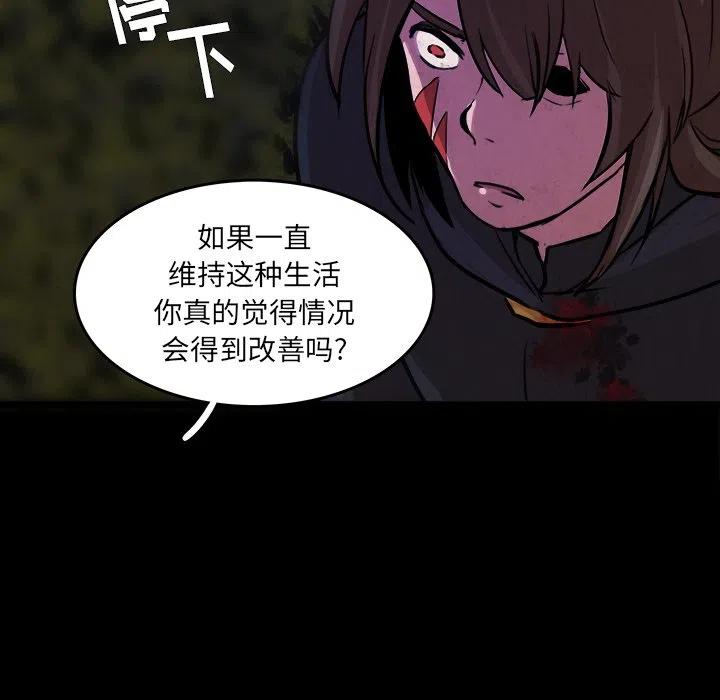 《虎伴日月神》49 第19页