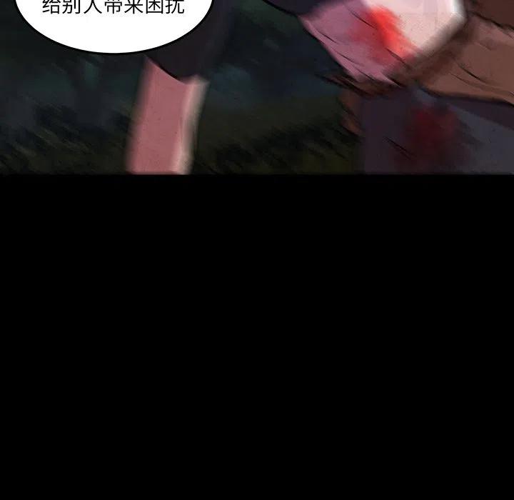 《虎伴日月神》49 第22页