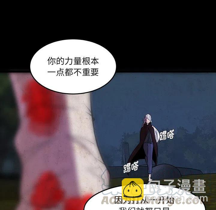 《虎伴日月神》49 第25页