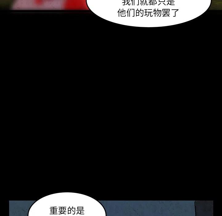 《虎伴日月神》49 第26页