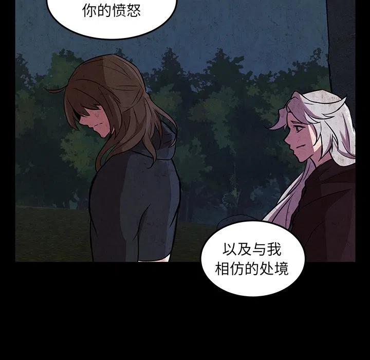 《虎伴日月神》49 第27页