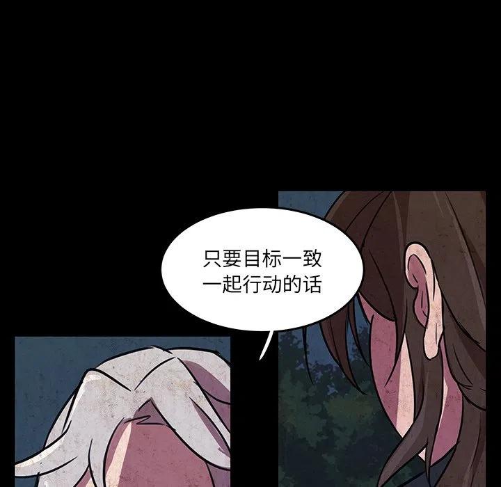 《虎伴日月神》49 第28页