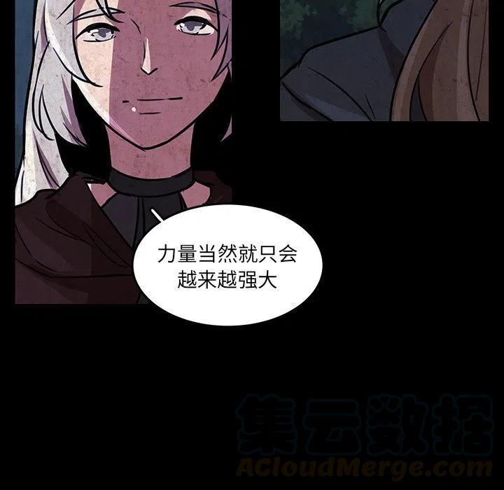 《虎伴日月神》49 第29页