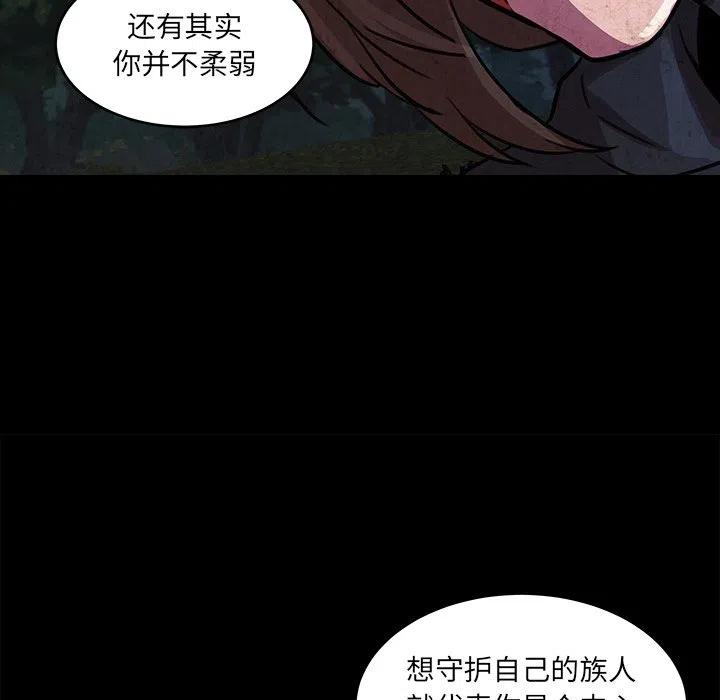 《虎伴日月神》49 第31页
