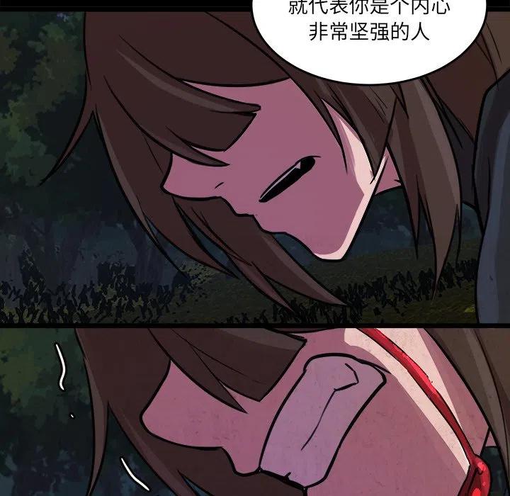 《虎伴日月神》49 第32页