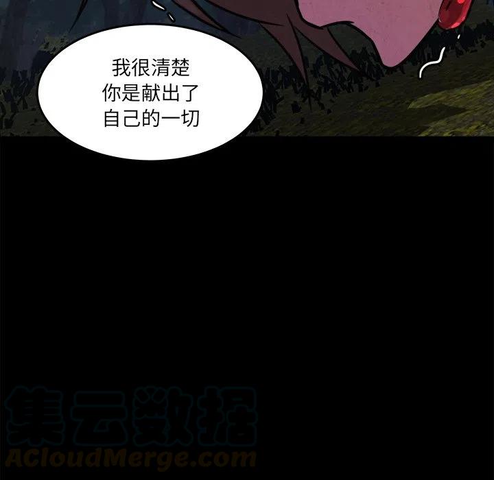 《虎伴日月神》49 第33页