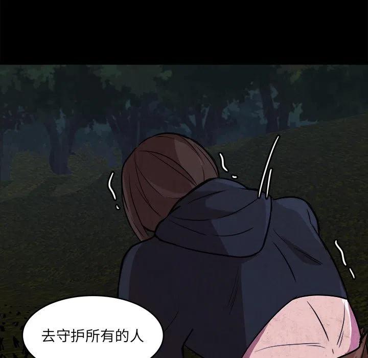 《虎伴日月神》49 第34页