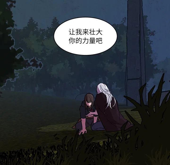 《虎伴日月神》49 第39页