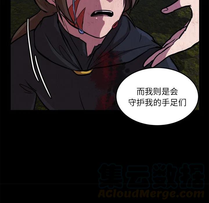 《虎伴日月神》49 第41页