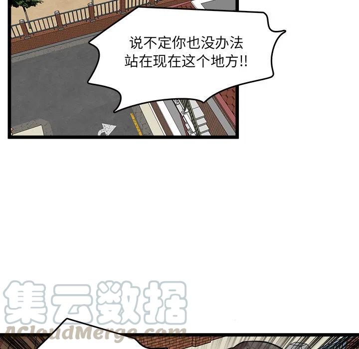 《虎伴日月神》49 第45页