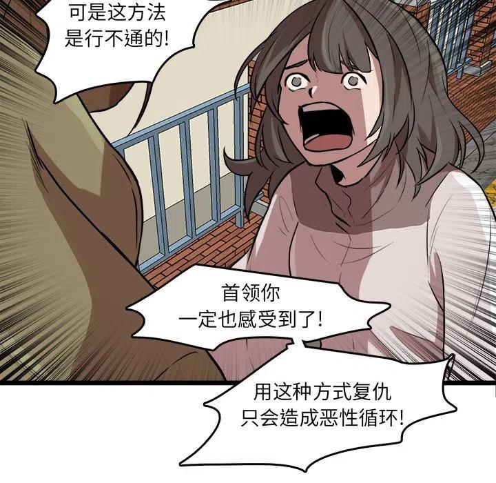 《虎伴日月神》49 第46页