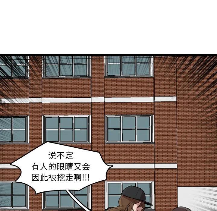 《虎伴日月神》49 第47页