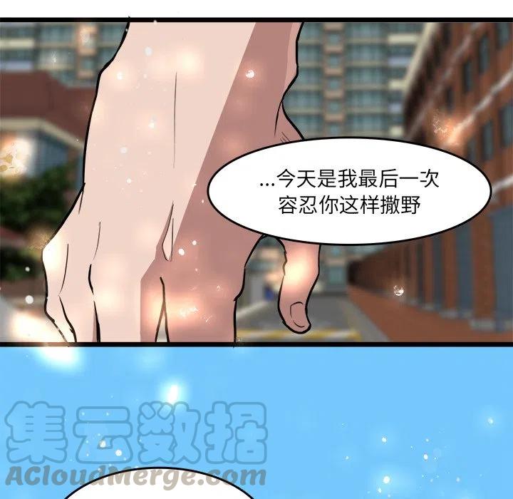 《虎伴日月神》49 第49页