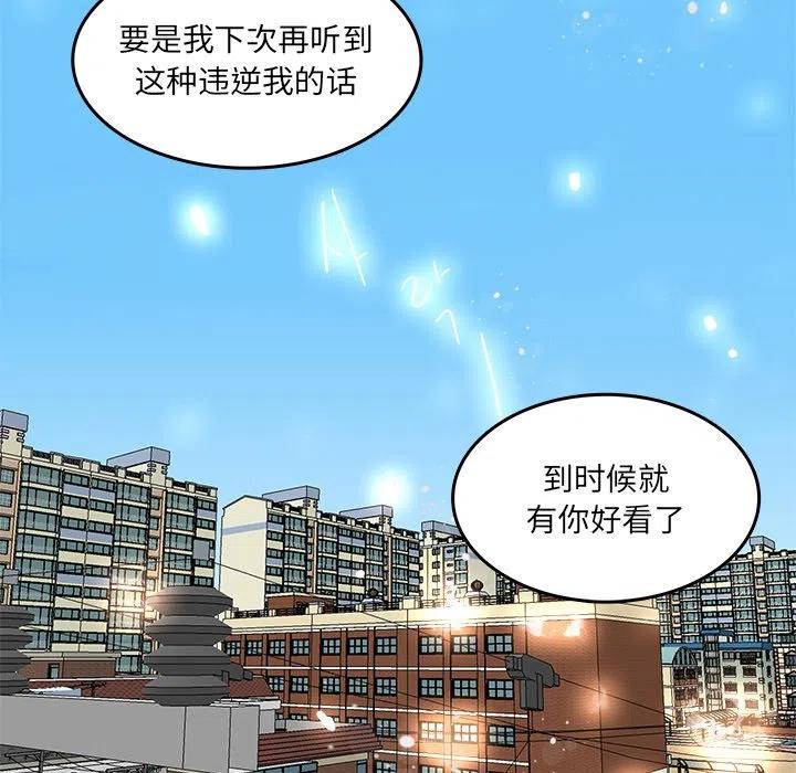 《虎伴日月神》49 第50页