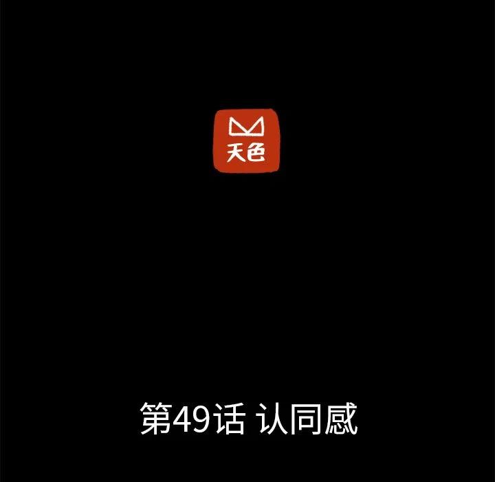 《虎伴日月神》49 第6页