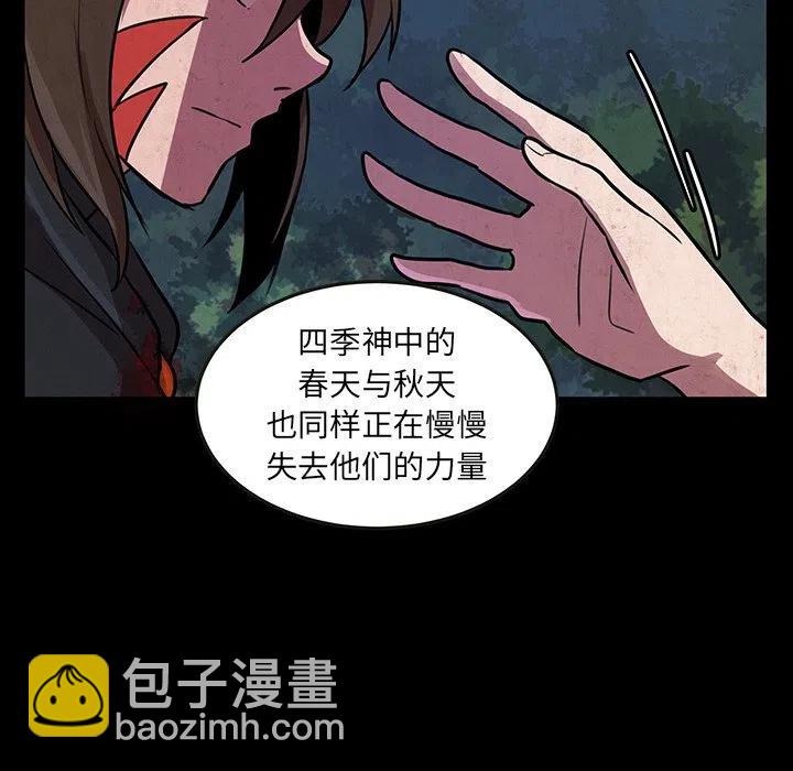 《虎伴日月神》49 第8页