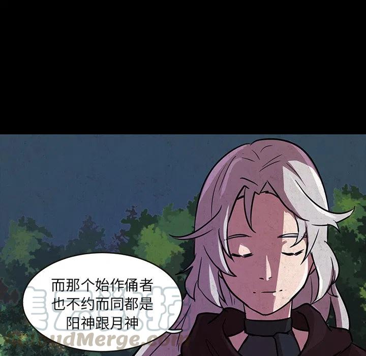 《虎伴日月神》49 第9页