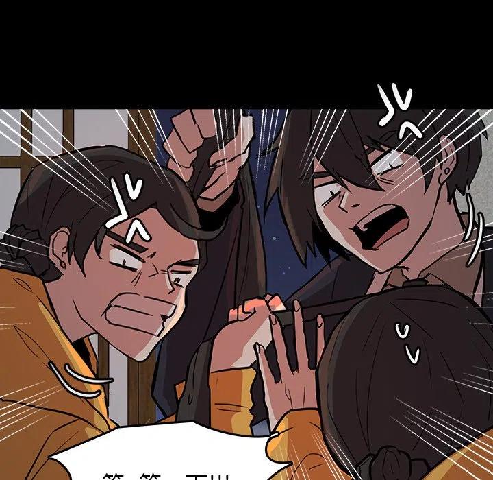 《虎伴日月神》51 第12页