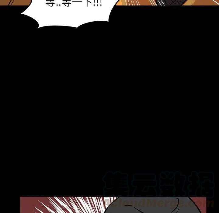 《虎伴日月神》51 第13页