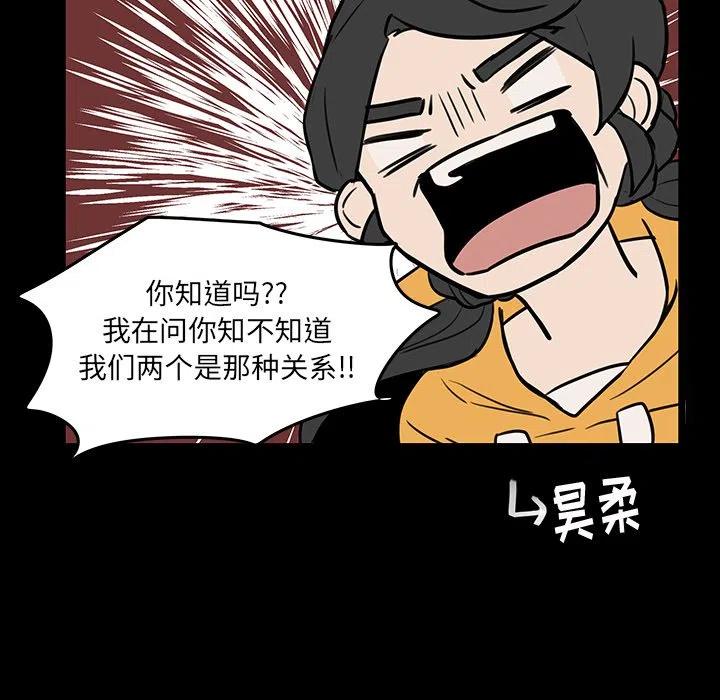 《虎伴日月神》51 第14页