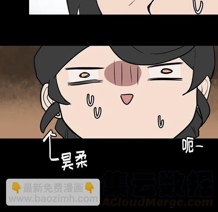《虎伴日月神》51 第16页