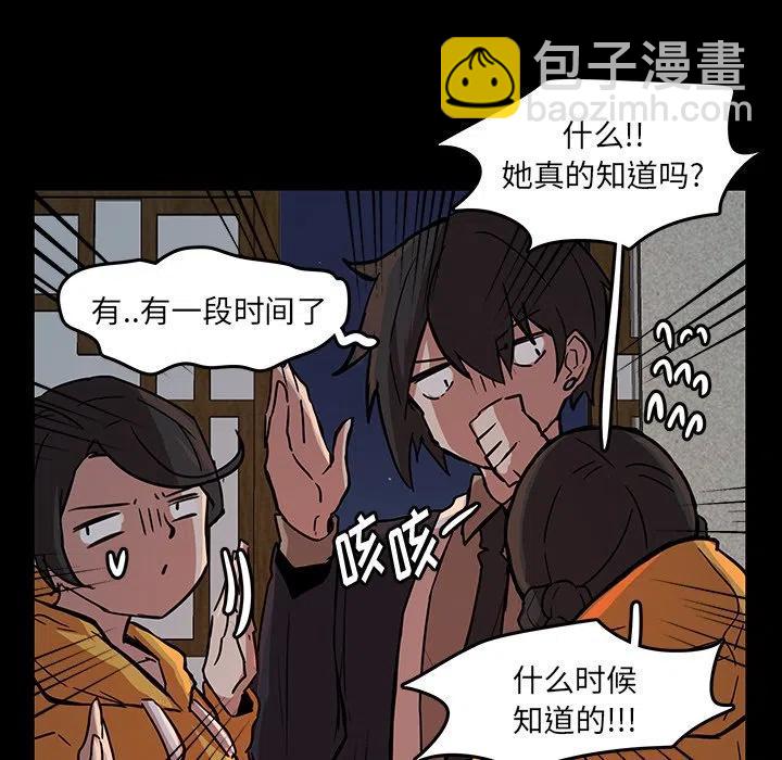 《虎伴日月神》51 第17页