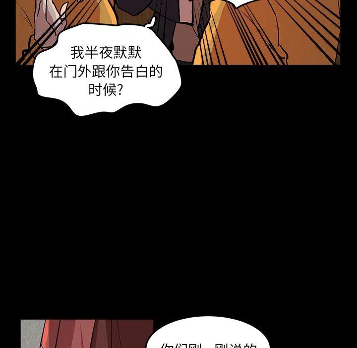 《虎伴日月神》51 第18页