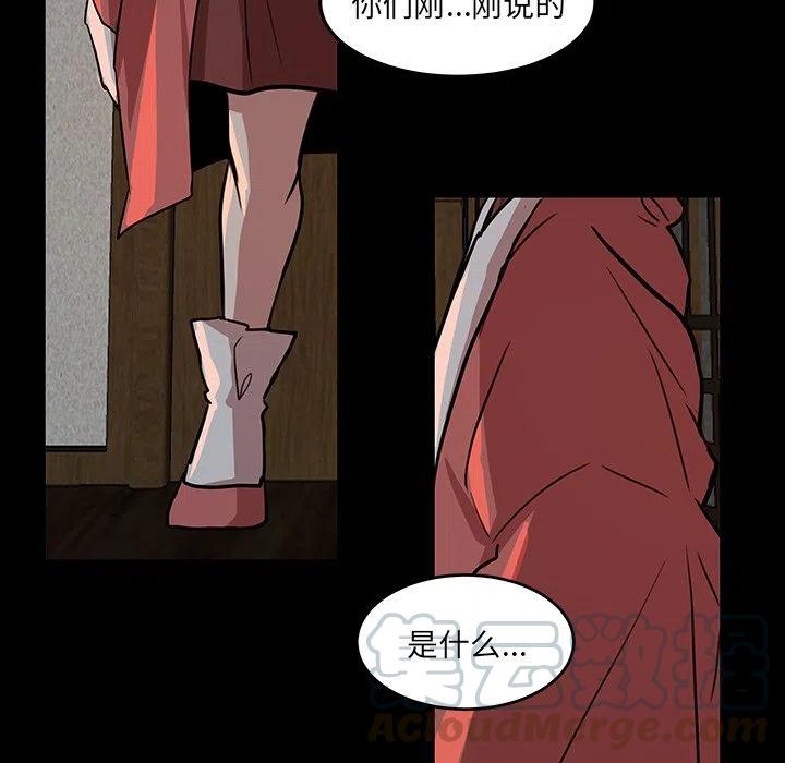 《虎伴日月神》51 第19页