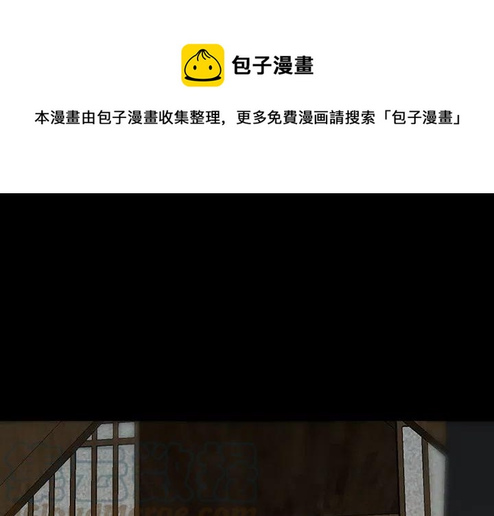 《虎伴日月神》51 第1页