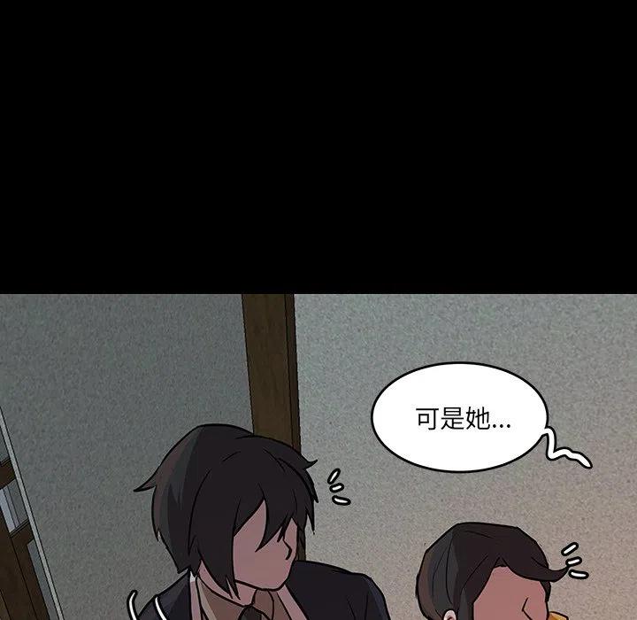 《虎伴日月神》51 第21页