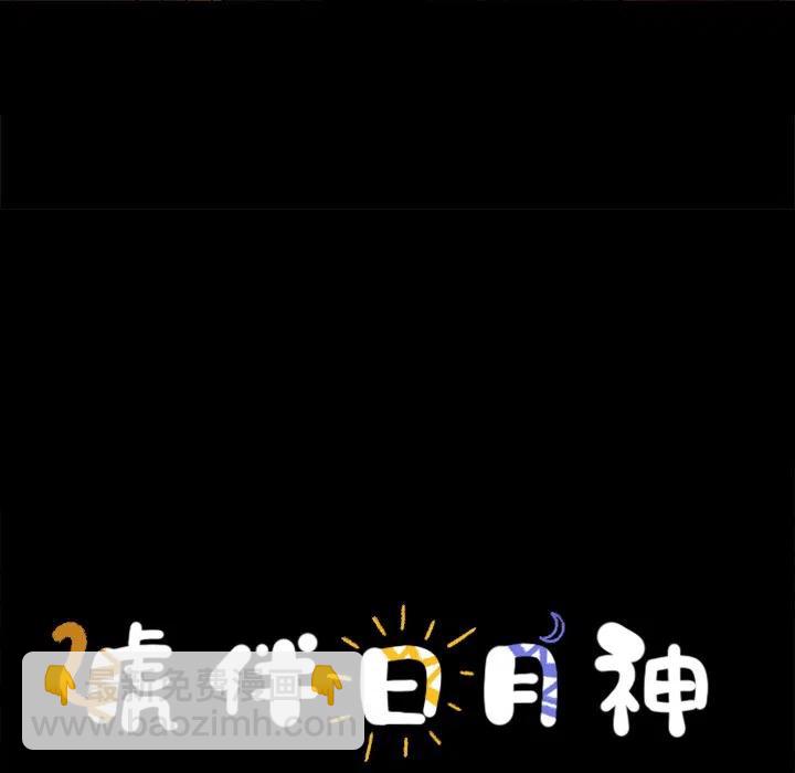 《虎伴日月神》51 第24页