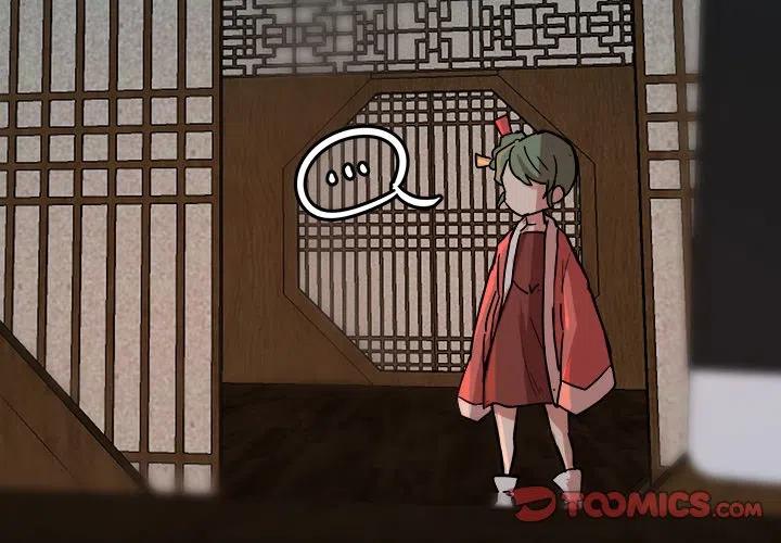《虎伴日月神》51 第2页