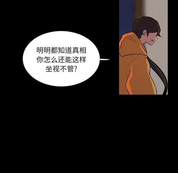 《虎伴日月神》51 第32页