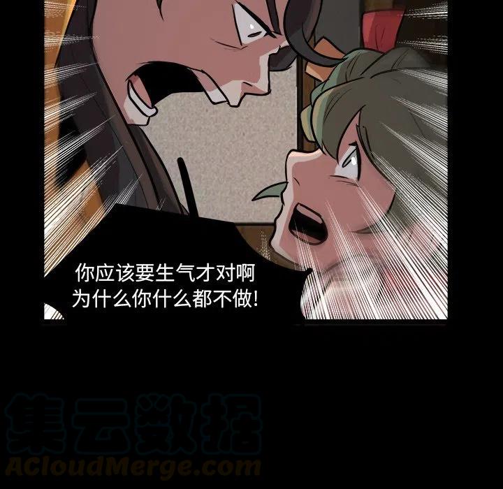 《虎伴日月神》51 第34页