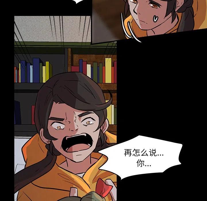 《虎伴日月神》51 第36页