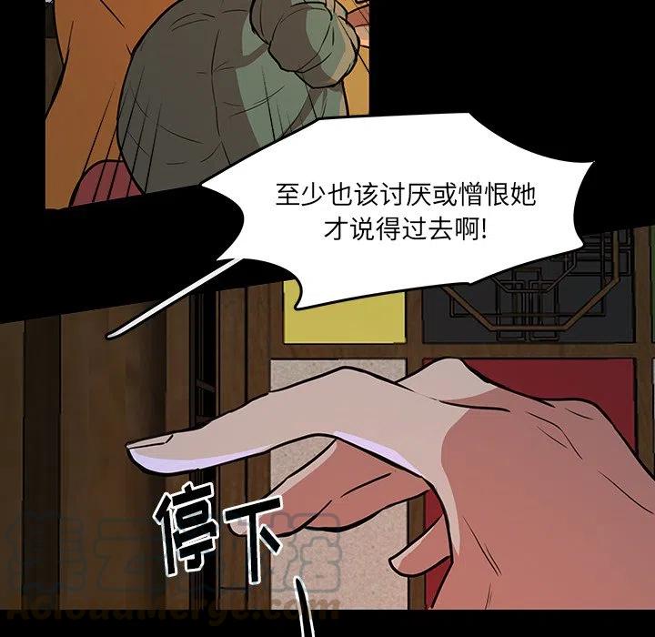 《虎伴日月神》51 第37页
