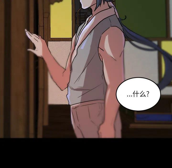 《虎伴日月神》51 第39页