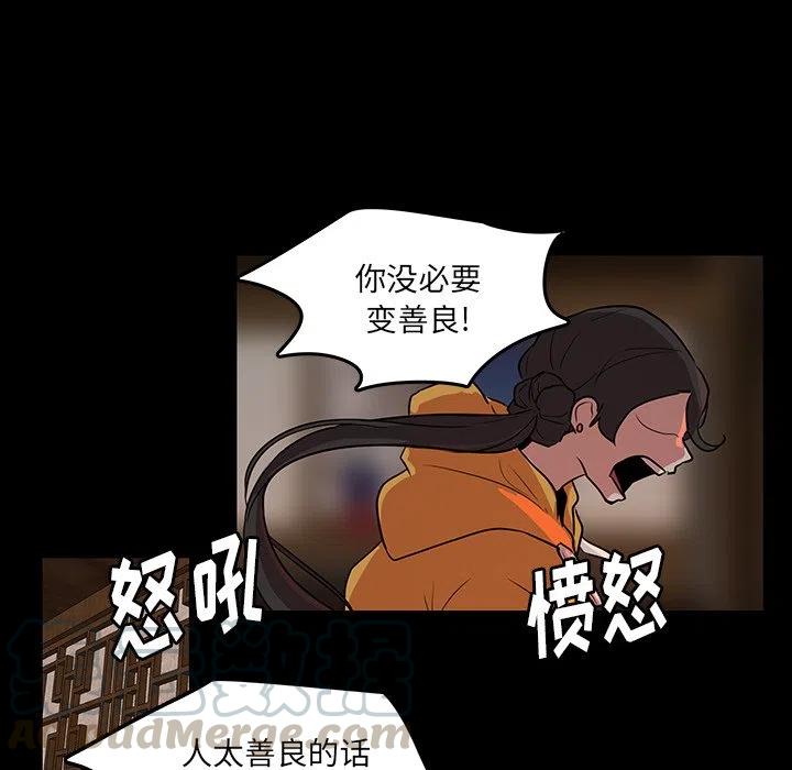 《虎伴日月神》51 第40页