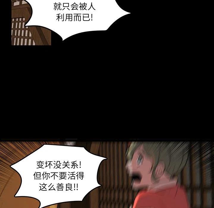 《虎伴日月神》51 第41页