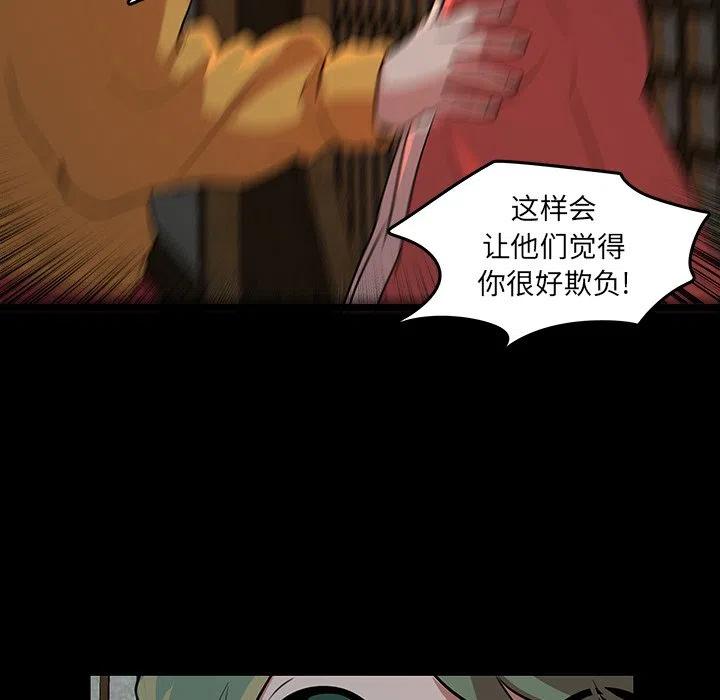 《虎伴日月神》51 第42页