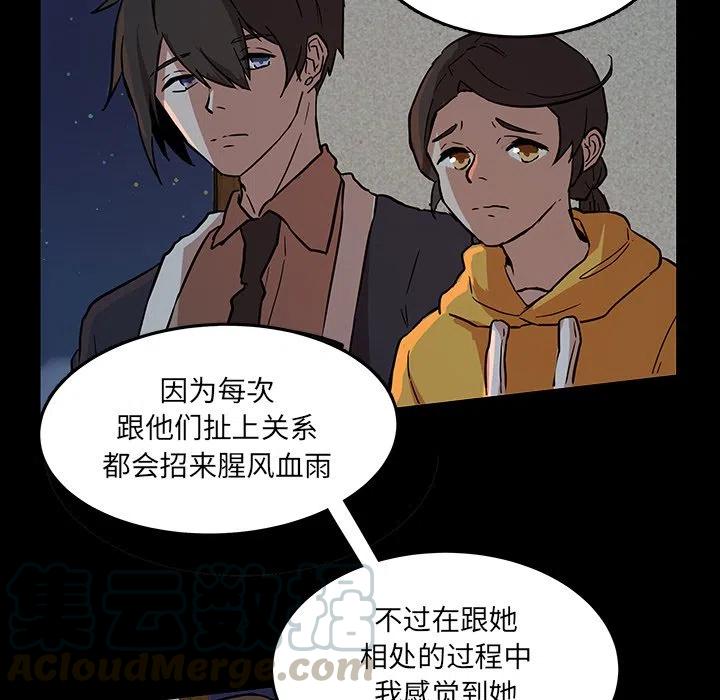 《虎伴日月神》51 第46页