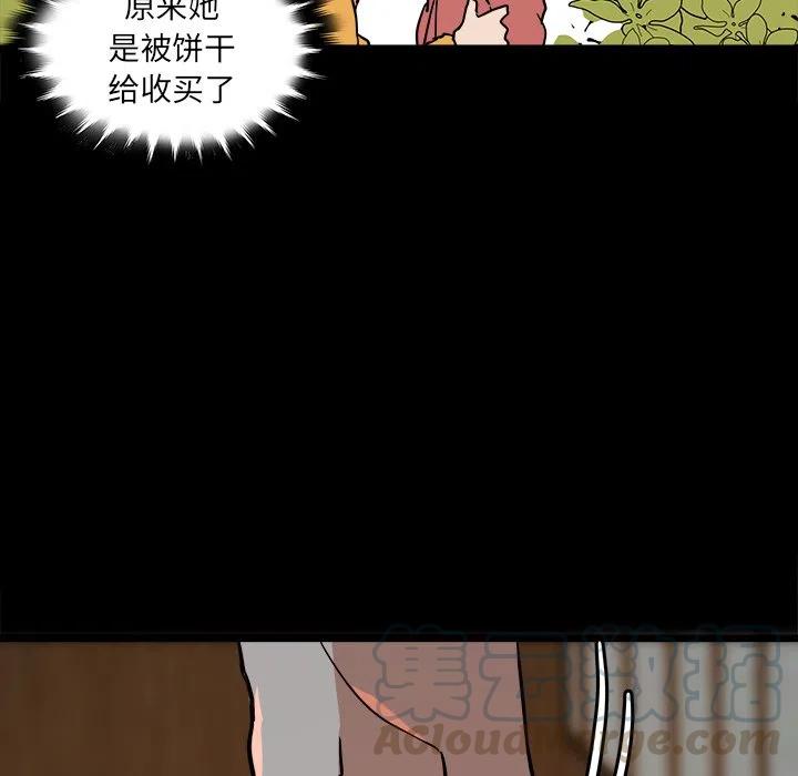 《虎伴日月神》51 第49页