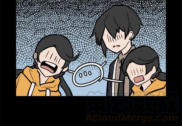 《虎伴日月神》51 第4页