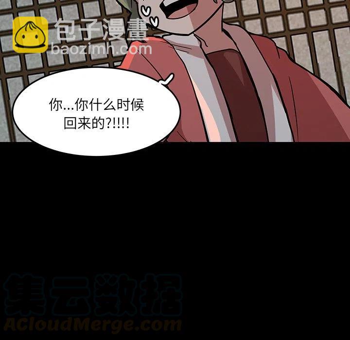 《虎伴日月神》51 第7页