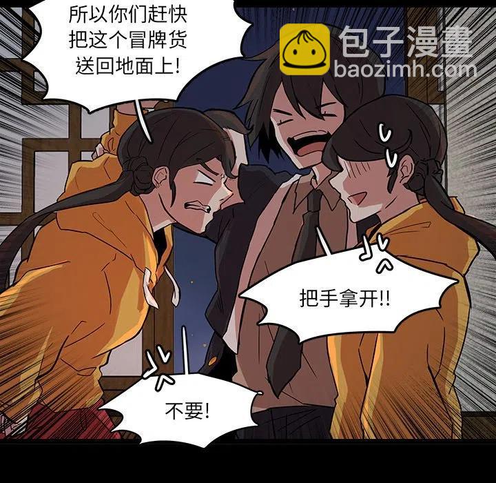 《虎伴日月神》51 第9页