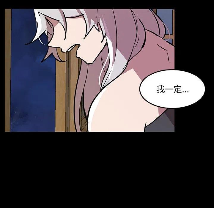 《虎伴日月神》54 第10页