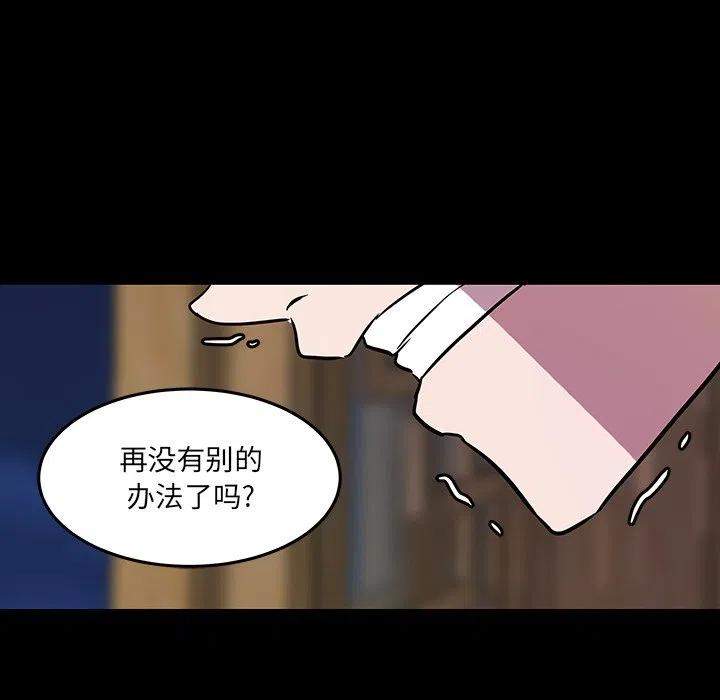 《虎伴日月神》54 第14页
