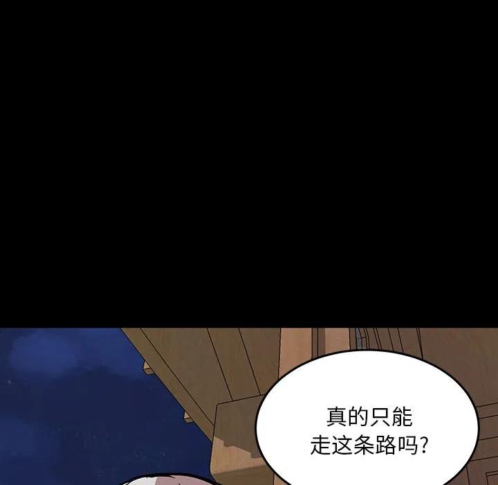 《虎伴日月神》54 第15页